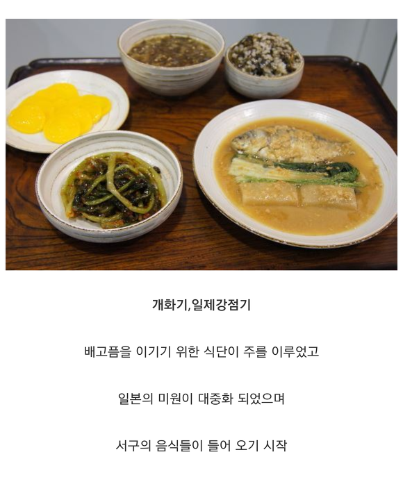 시대별 한국인의 밥상 | 인스티즈
