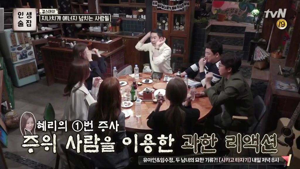 혜리가 술먹고 취했을때 | 인스티즈