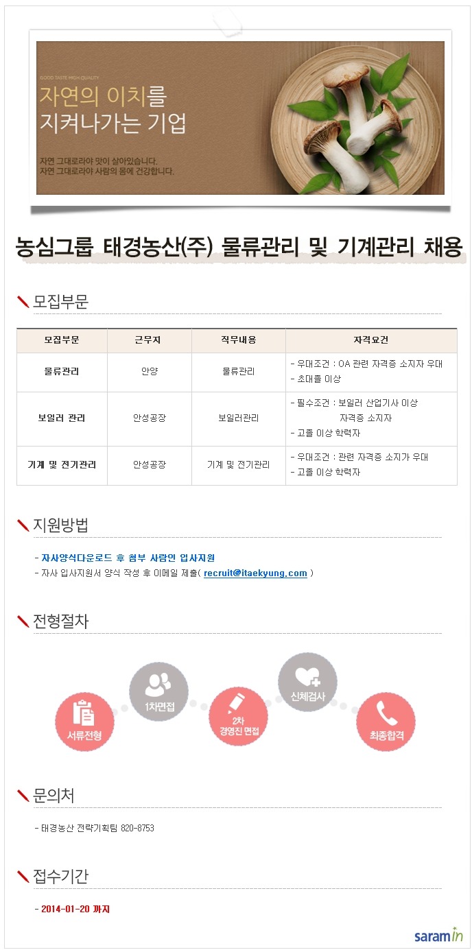 태경물류 이미지