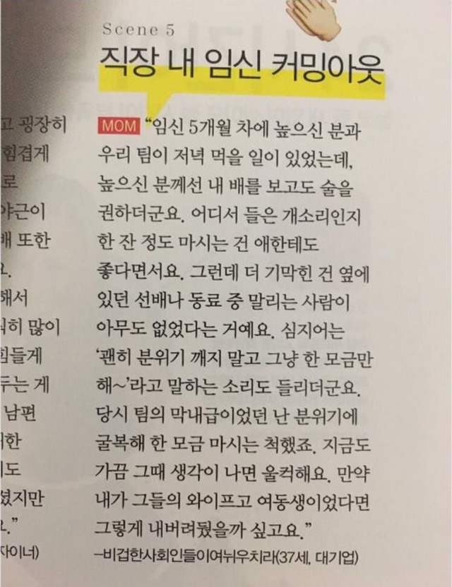 임신을 해도 술 마셔야 함 ㄷㄷㄷㄷ | 인스티즈