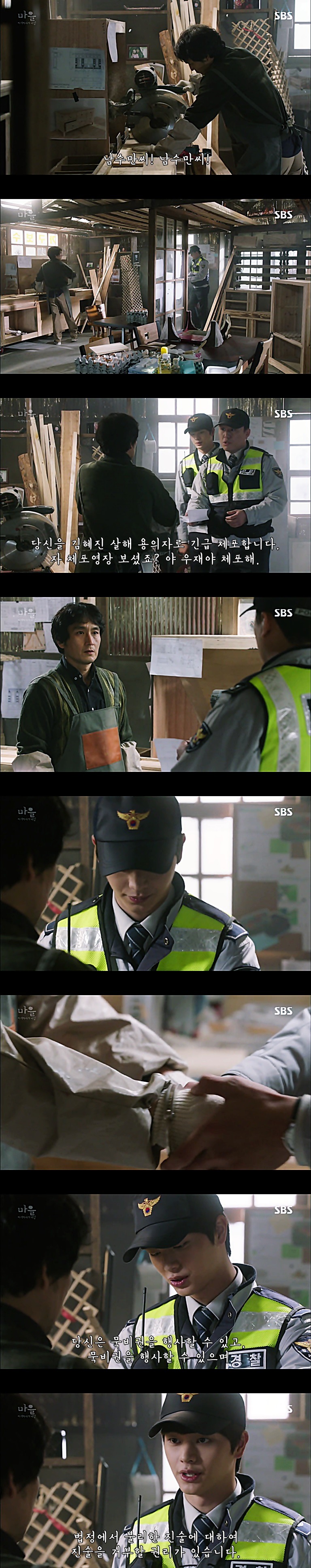 시체를 둘러싼 스릴러 드라마 ＜ 마을 : 아치아라의 비밀 ＞ EP 15 살인자 : 2 | 인스티즈
