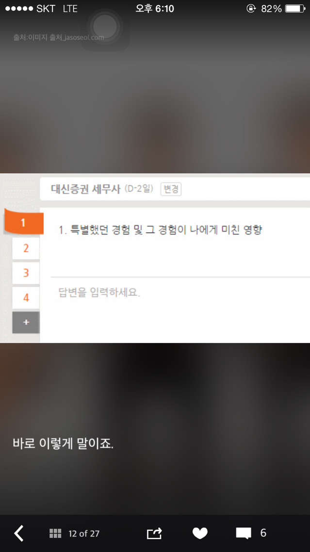 즐겨찾기 해두면 좋을 취업 관련 사이트 모음 | 인스티즈