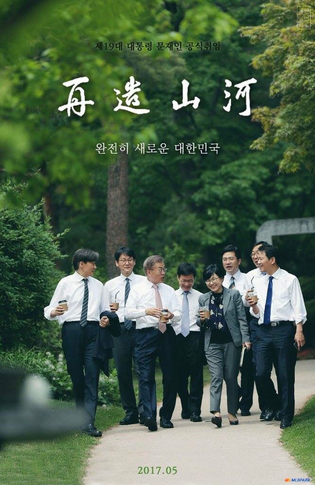 현재 문재인 대통령과 청와대 모습을 보여주는 그림 두 장 | 인스티즈