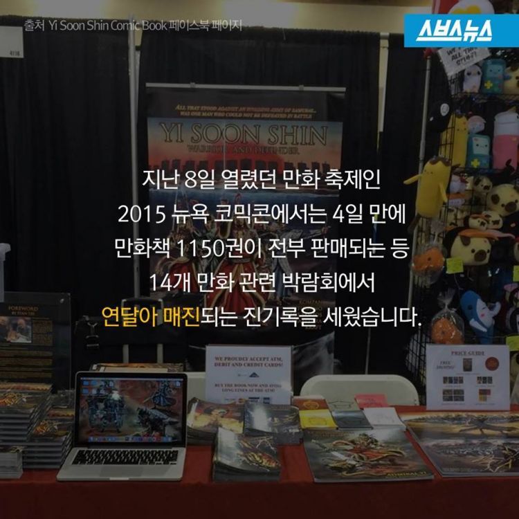 한 미국인의 이순신장군 사랑법 | 인스티즈