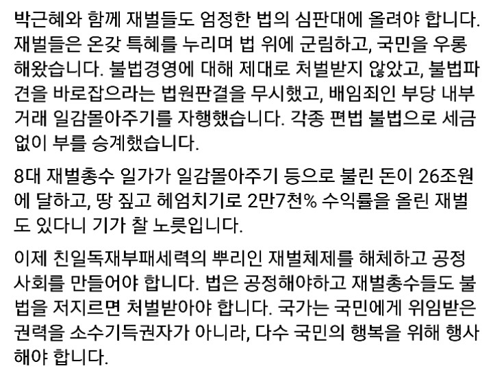오늘자 이재명시장 페북ㄷㄷㄷ | 인스티즈