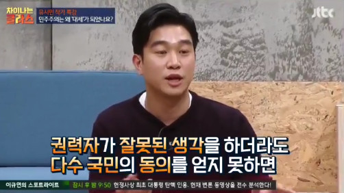 [차이나는클라스] 유시민 "민주주의는 왜 인류 문명의 대세가 됐을까?" | 인스티즈