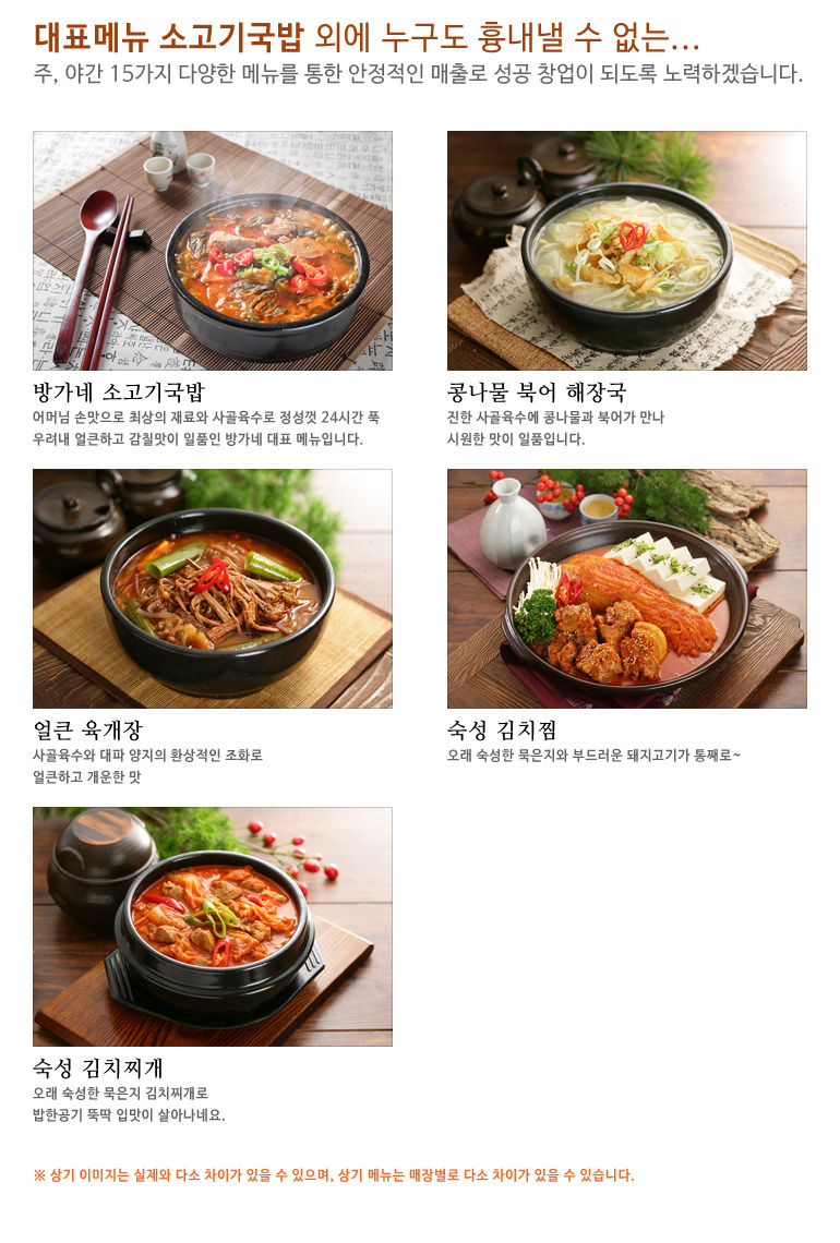 방가네소고기국밥 이미지