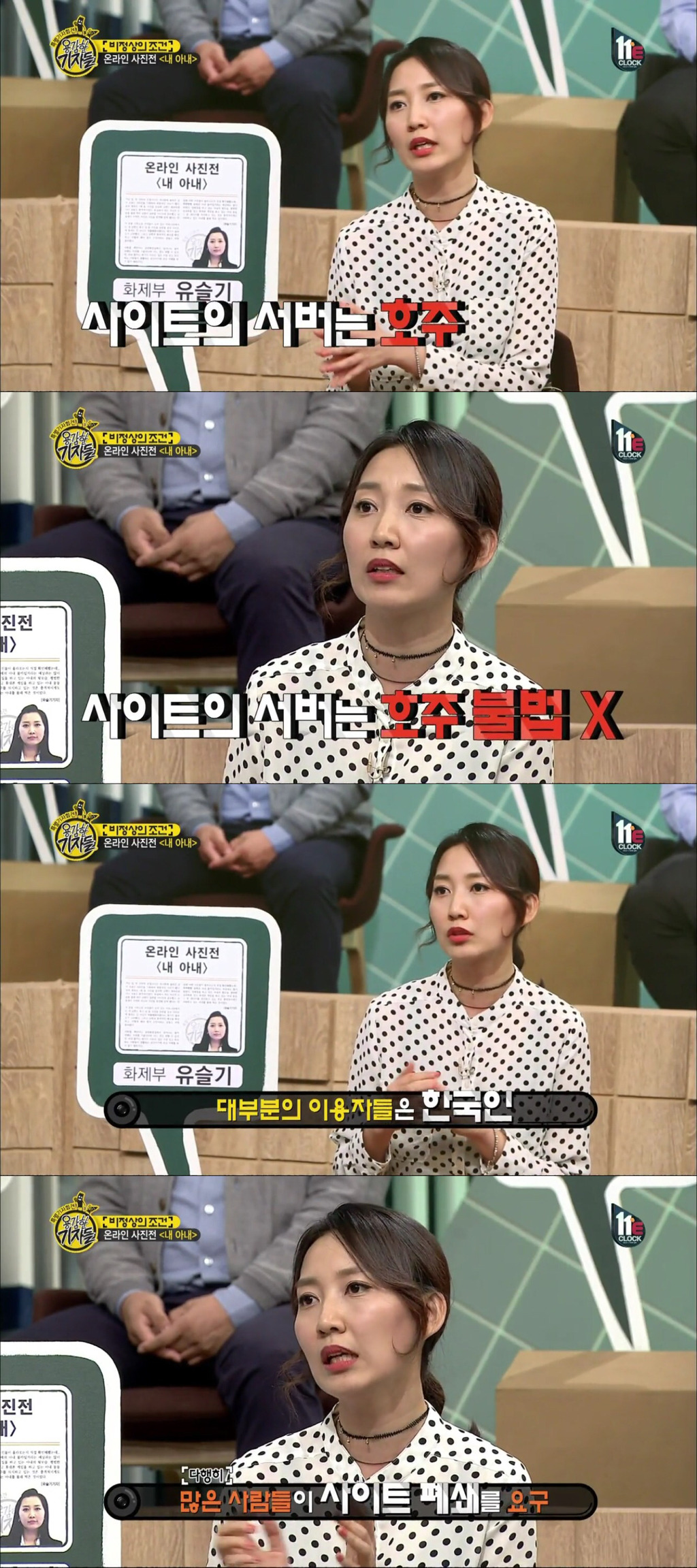 가정에서도 안전하지 못한 몰카범죄 | 인스티즈