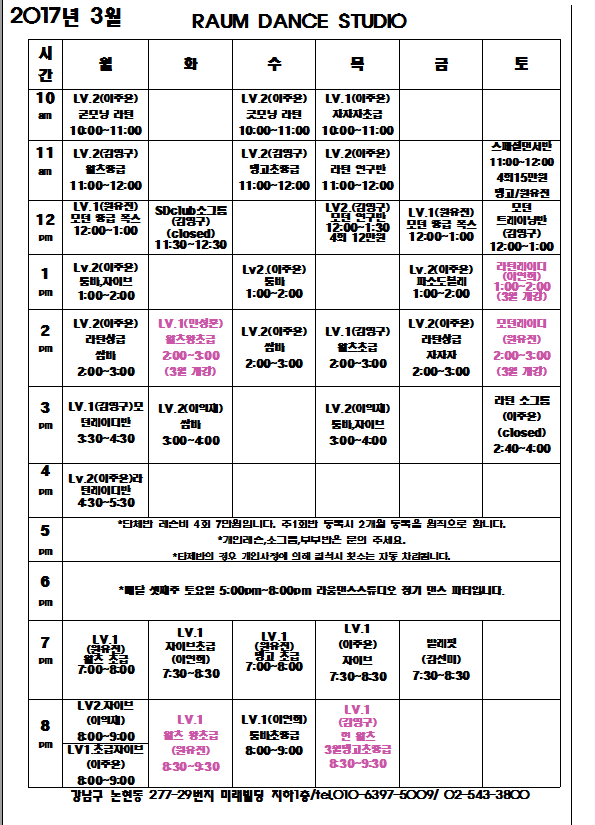 라움댄스스튜디오 이미지