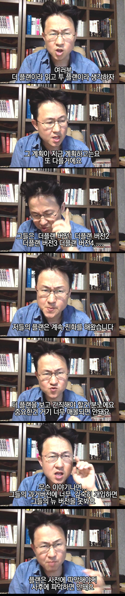 똑같은 플랜은 쓰지않는다 | 인스티즈