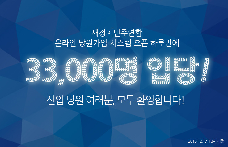 더불어 민주당 문재인 당대표이던 시절 .jpg | 인스티즈