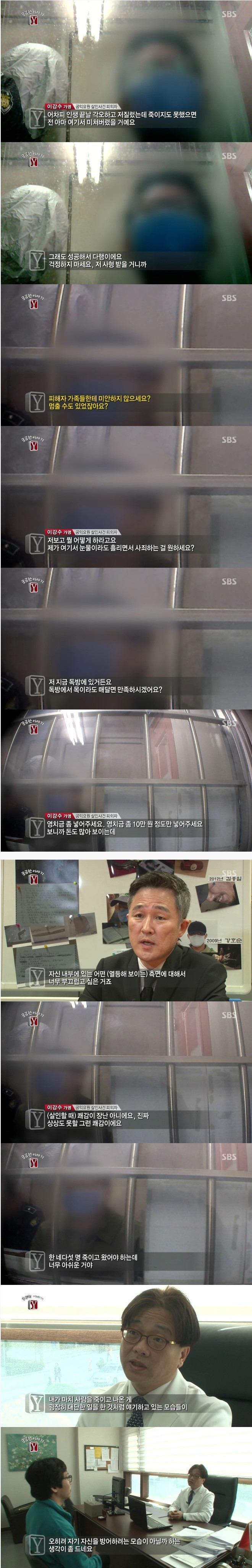 묻지마 살인사건의 피의자 | 인스티즈