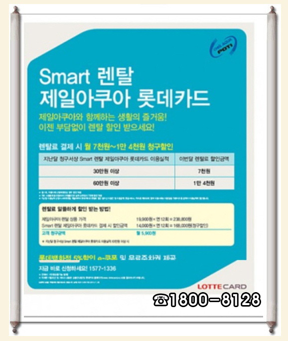 제일아쿠아정수기 이미지