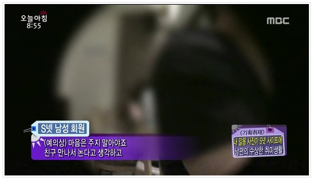 내 알몸 사진이 S넷 사이트에.JPG | 인스티즈