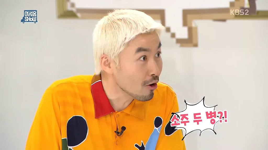 김세정 주량 | 인스티즈