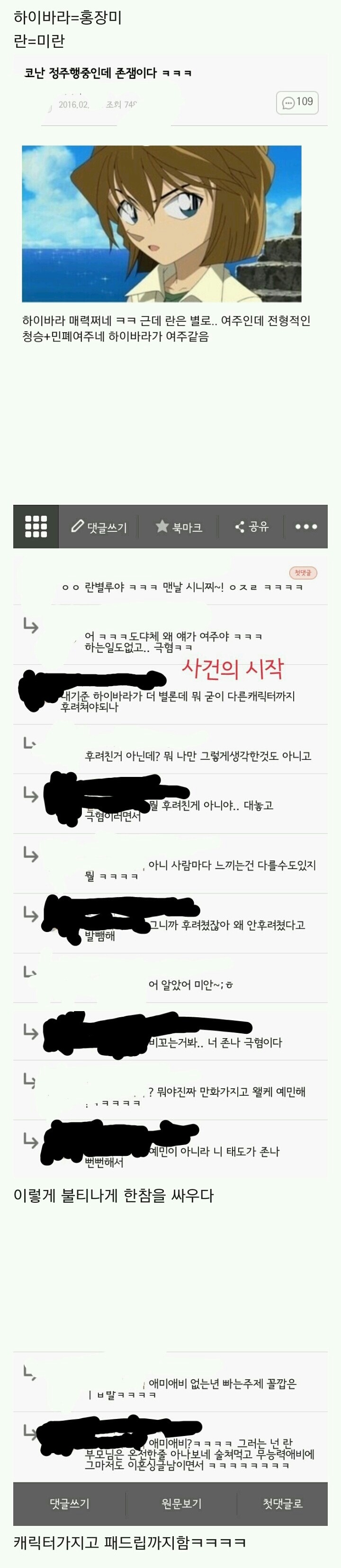 만화 오타쿠를 건들면 안되는 이유 ㅋㅋㅋㅋㅋㅋ.jpg | 인스티즈