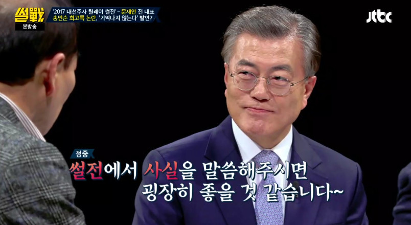[썰전] 송민순 회고록에 대해 해명하는 문재인 | 인스티즈