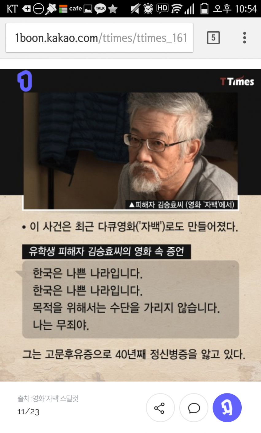 악마 김기춘.jpg | 인스티즈