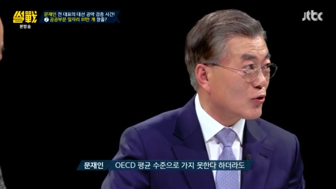[썰전] 문재인 경제정책.jpg | 인스티즈