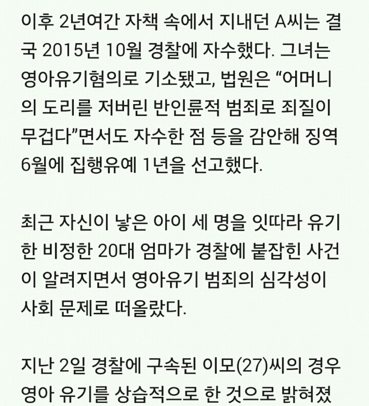 나이트클럽 원나잇으로 임신한 주부의눈물.jpg | 인스티즈