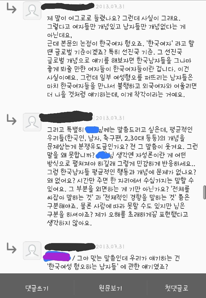 한국남자들 제일 잘 받아줄 수 있는건 한국여자죠(feat.알4) | 인스티즈