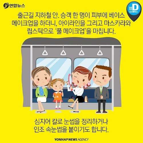 출근길 지하철에서 예뻐지는 사람들 | 인스티즈
