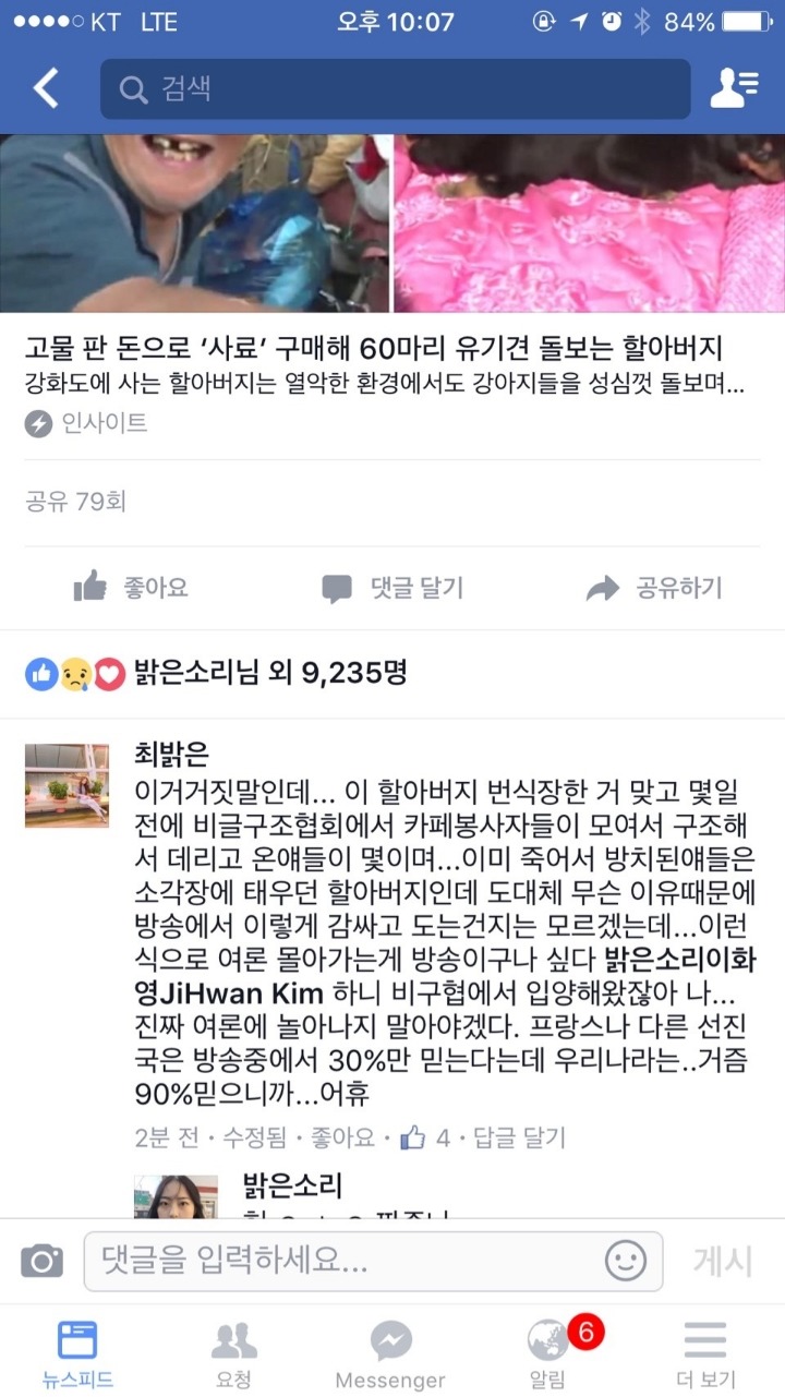 조작의 달인 이영돈을 능가하는 PD 나타나다.jpg | 인스티즈