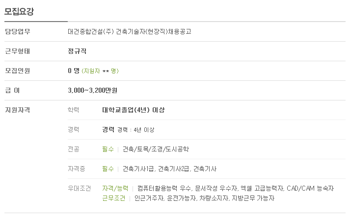 대건종합건설 이미지
