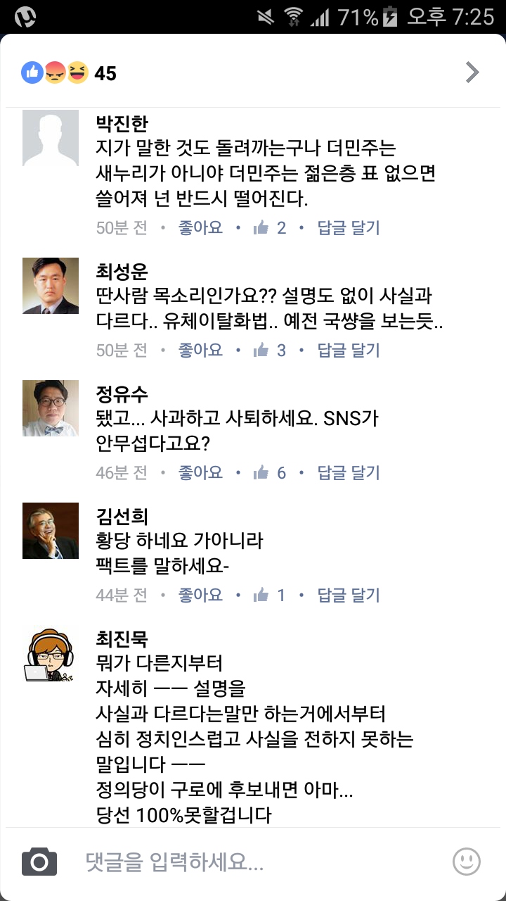 박영선 페이스북 | 인스티즈