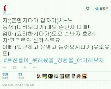 헛웃음 나오는 트위터 모음.jpg | 인스티즈