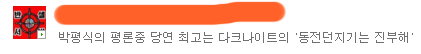 막말로 유명한 박평식 영화 평론가가 청룡영화제 상 거부한 이유 | 인스티즈