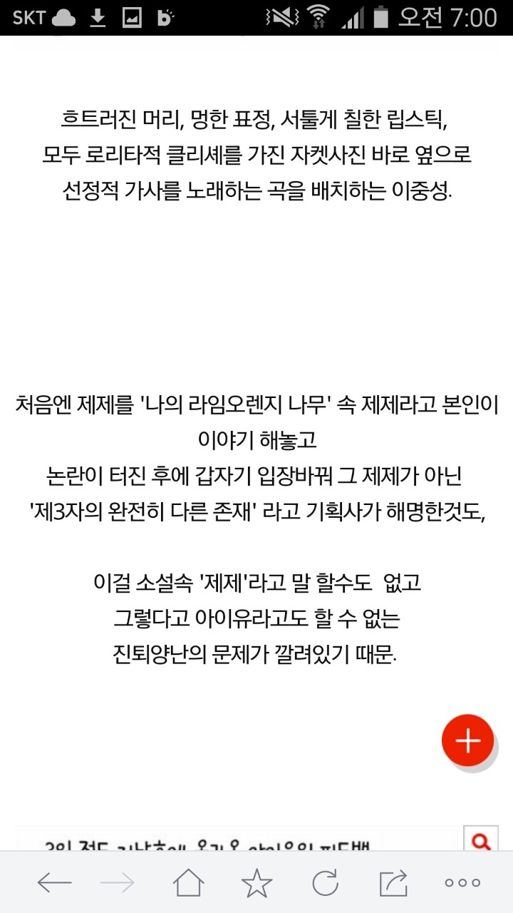 아이유가 절대로 말할수 없는 이유 | 인스티즈