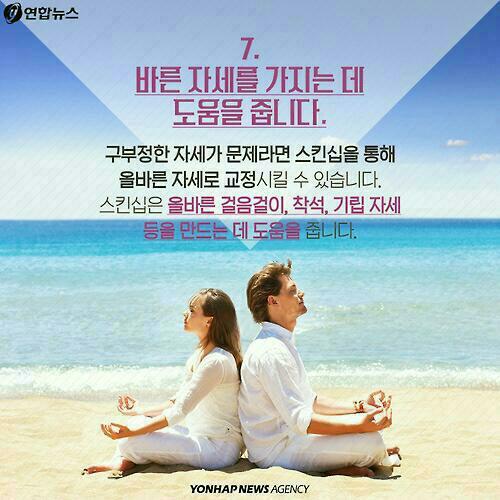 스킨쉽 이미지
