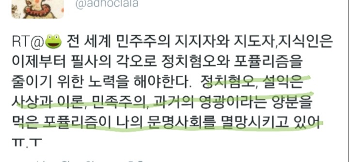 브렉시트 쇼크에 관한한 진지한 담론들.twitter | 인스티즈