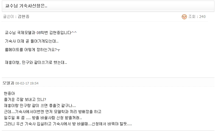 [김우빈] 대경대 모델과 입학처에 남아있는 너무나 모델이 되고 싶던 고등학생 김현중의 흔적 | 인스티즈