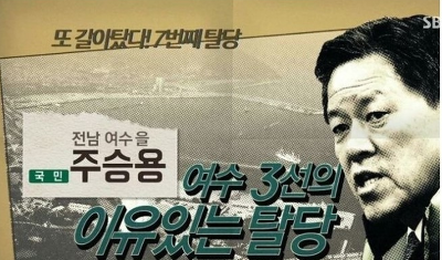 시청자의 기대를 저버리지 않는 SBS개표방송 약빤(?) CG! | 인스티즈