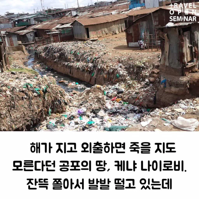 죽으려고 아프리카 간 썰 | 인스티즈