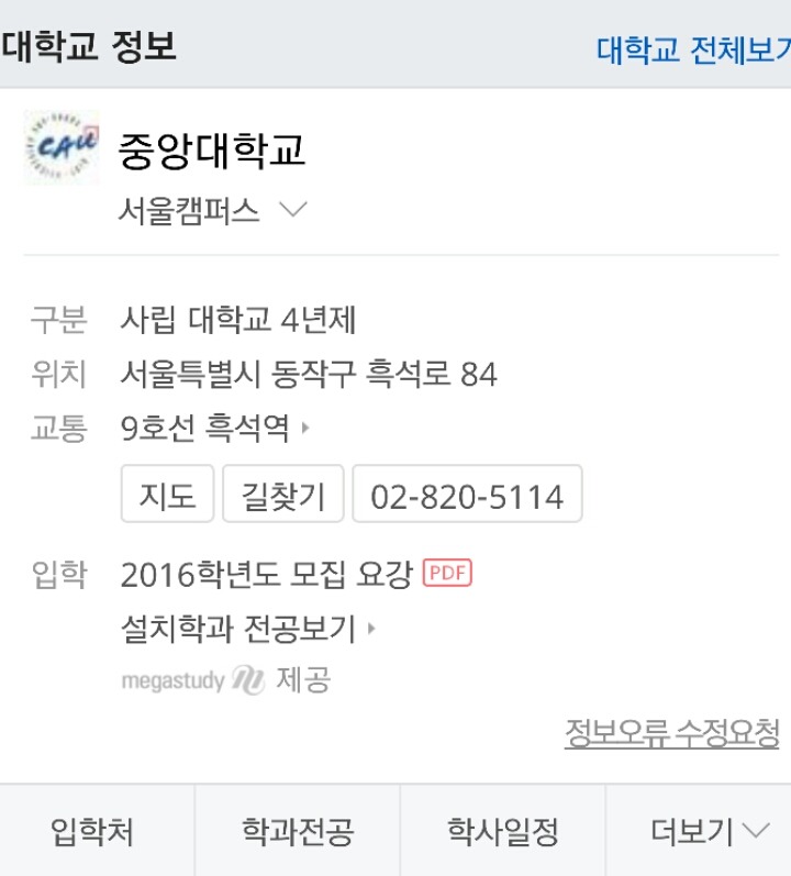 스님은 못다니는 대학교가 어디게요??.jpg | 인스티즈