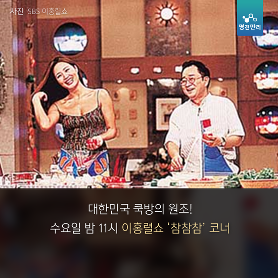 개그맨 이홍렬 근황 | 인스티즈