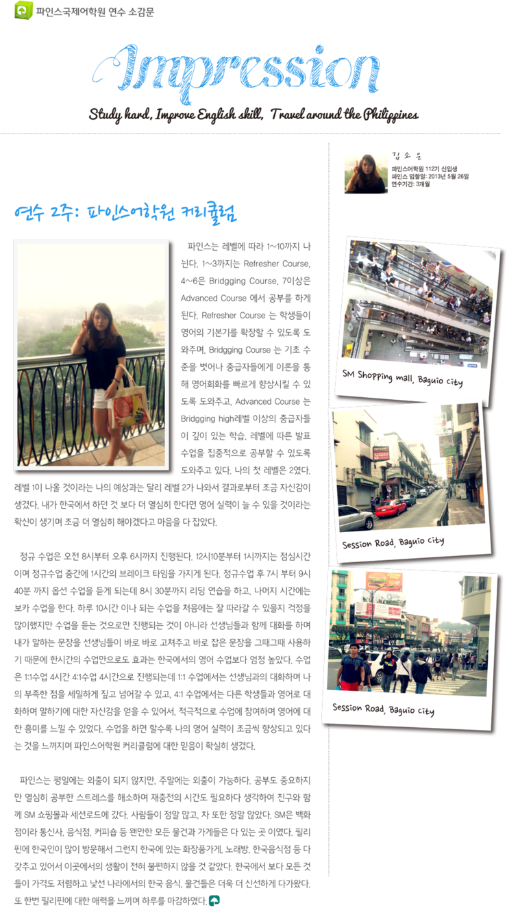 파인스 이미지