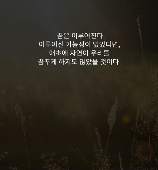 삶에 힘이되는 명언들.. | 인스티즈