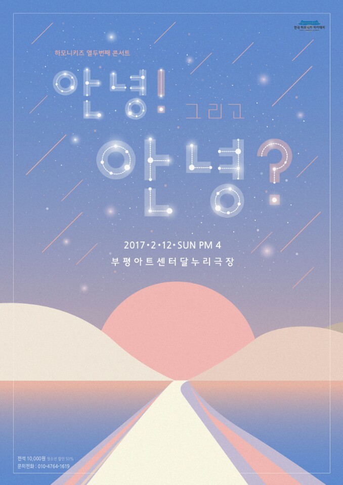 팀하모니 이미지