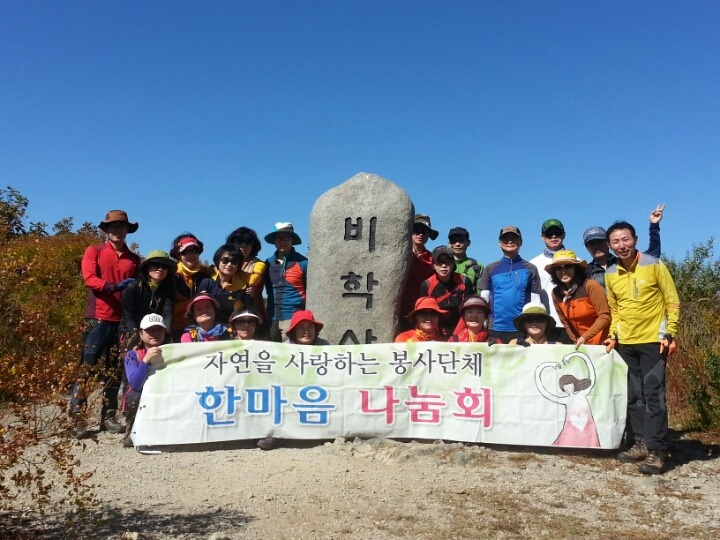 비학산4코스정상 이미지