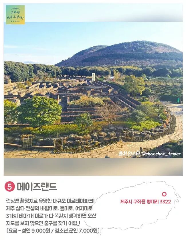 제주도 즐길거리 10.jpg | 인스티즈