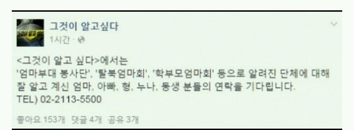 흔한 보수단체 명언 | 인스티즈