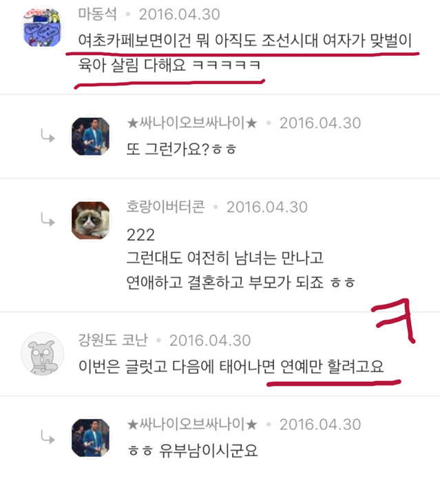 시대가 바뀌었다가 아니라 여자만 바뀐거 아닌가요? 어머니생각하면 참.. | 인스티즈