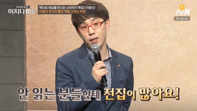 이동진 평론가의 좋은 책을 고르는 비법 .jpg | 인스티즈