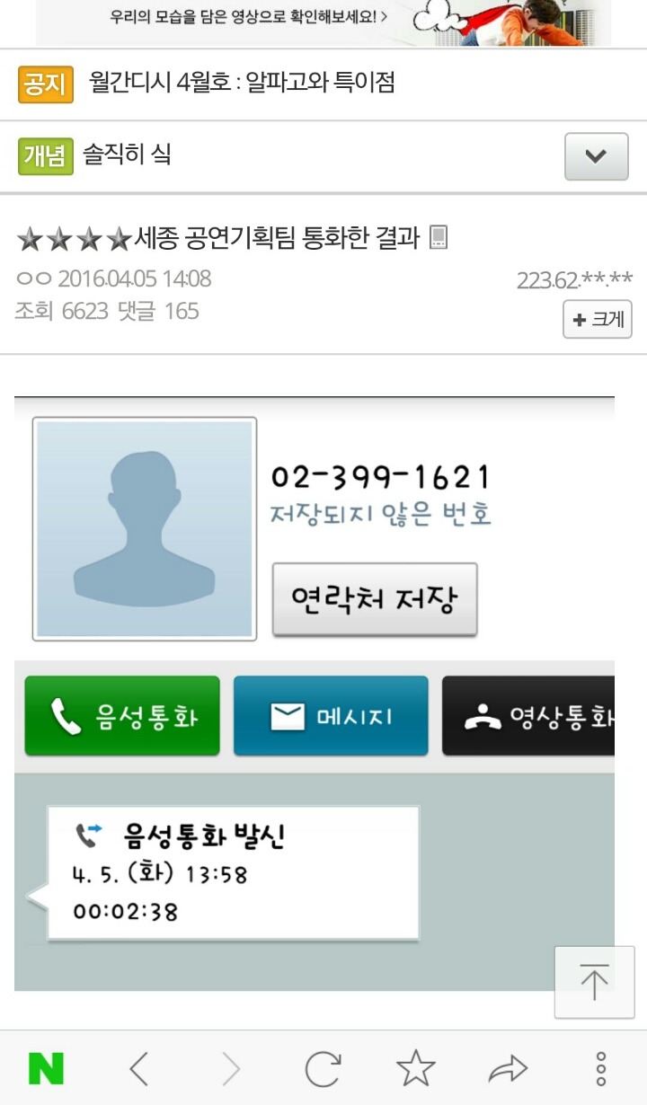 emk에 항의한 세종 (이수 캐스팅한 모차르트 관련) | 인스티즈