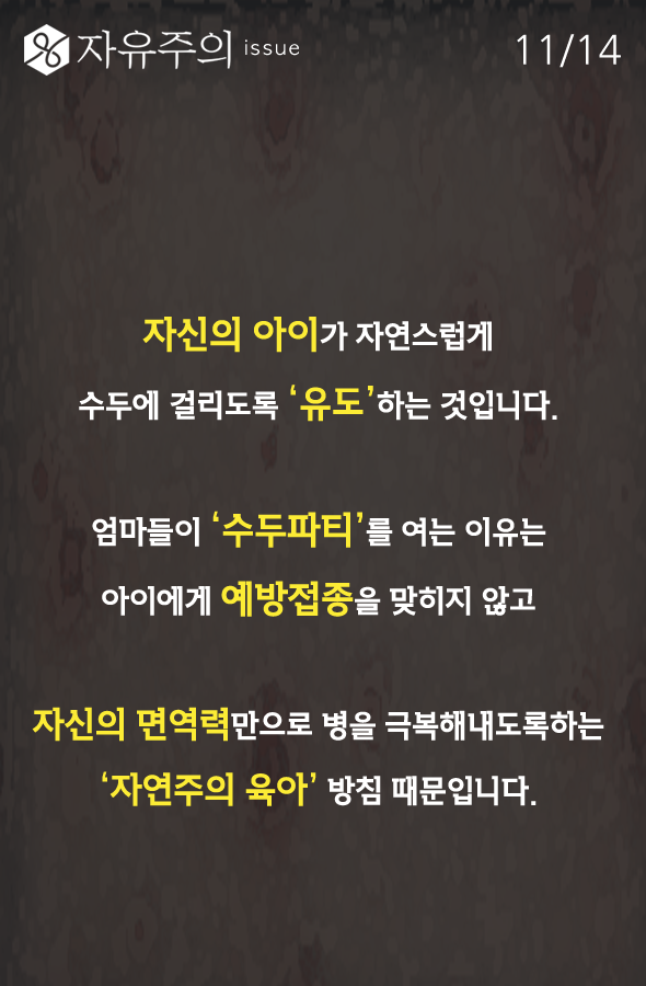 아이를 죽음으로 모는 부모들 | 인스티즈