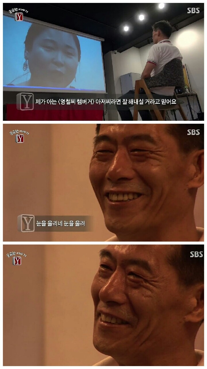 [궁금한이야기Y] 영철버거 이야기.jpg | 인스티즈